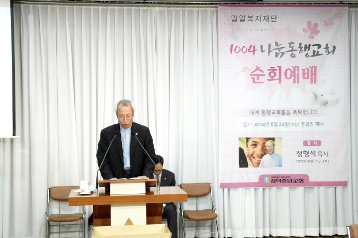 성덕중앙교회와 함께 순회예배 진행